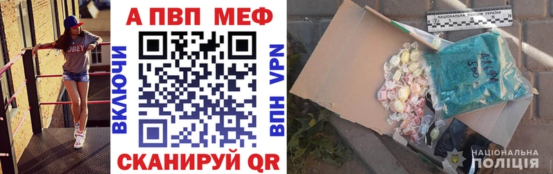 А ПВП кристаллы  Абинск 
