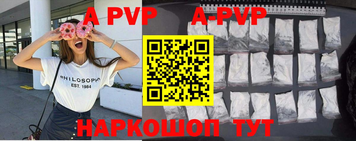 Alpha-PVP Crystall  A-PVP СК КРИС  Абинск  что такое   Вход с VPN  A-PVP Crystall 