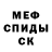 Первитин Methamphetamine Andrey Kotovsky