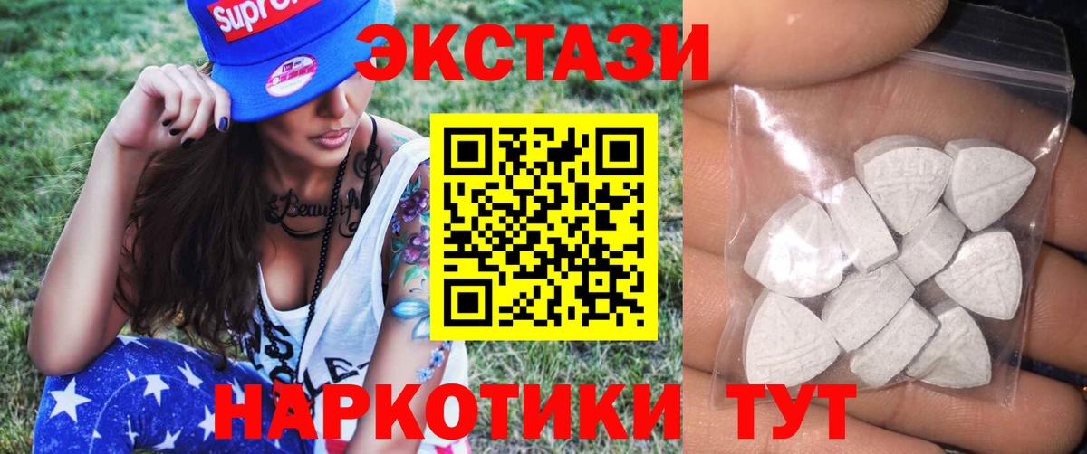 ЭКСТАЗИ диски  наркошоп  Ешки  Абинск  Вход с VPN 