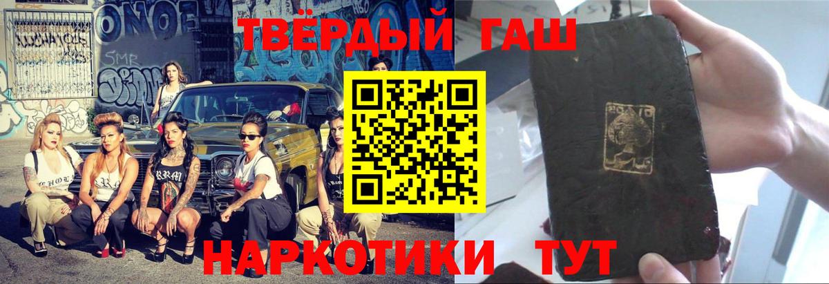 ГАШИШ убойный Абинск
