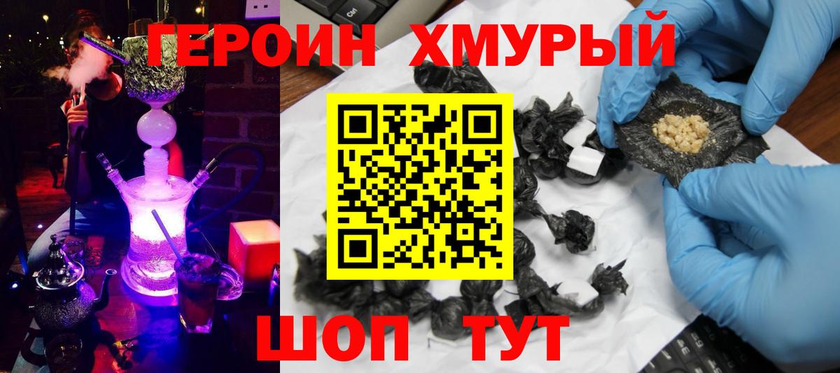 Перец  Вход с VPN  Абинск  Героин афганец 