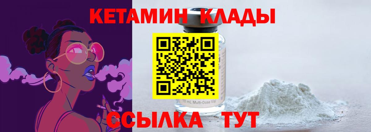 Кетамин VHQ  КЕТАМИН VHQ  Абинск  Вход с VPN 
