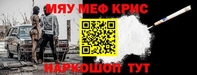 меф VHQ Абинск