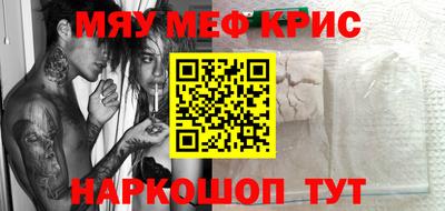меф VHQ Абинск