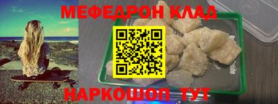 меф VHQ Абинск