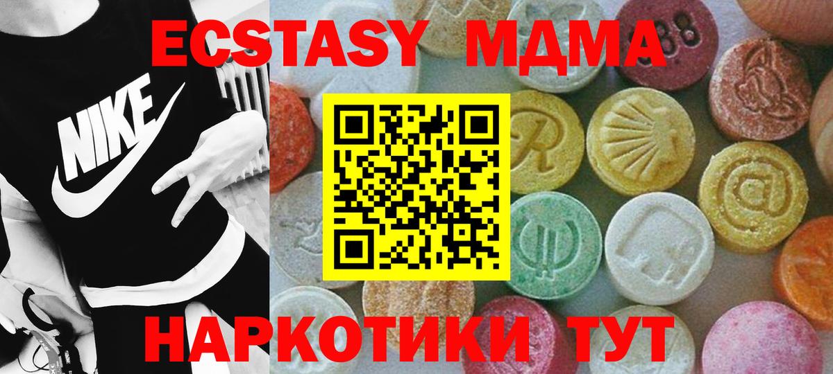 МДМА  MDMA молли  Абинск  Вход с VPN  MDMA молли 