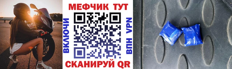 МЕГА как войти  Абинск  Мефедрон кристаллы 