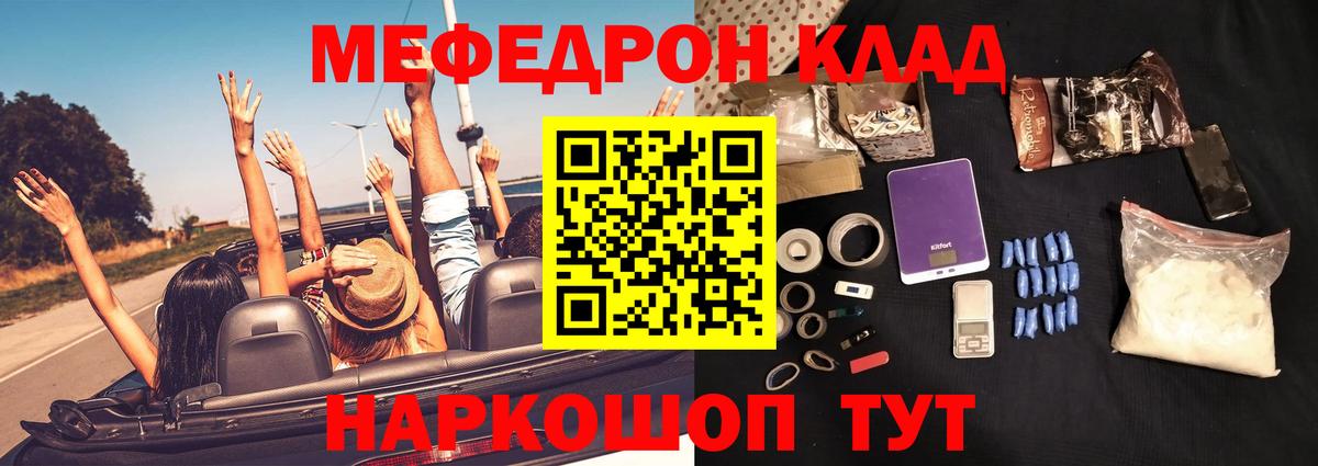Ешки  A-PVP  Вход с VPN  Хэш  Мефедрон  Каннабис  Абинск  Cocaine 