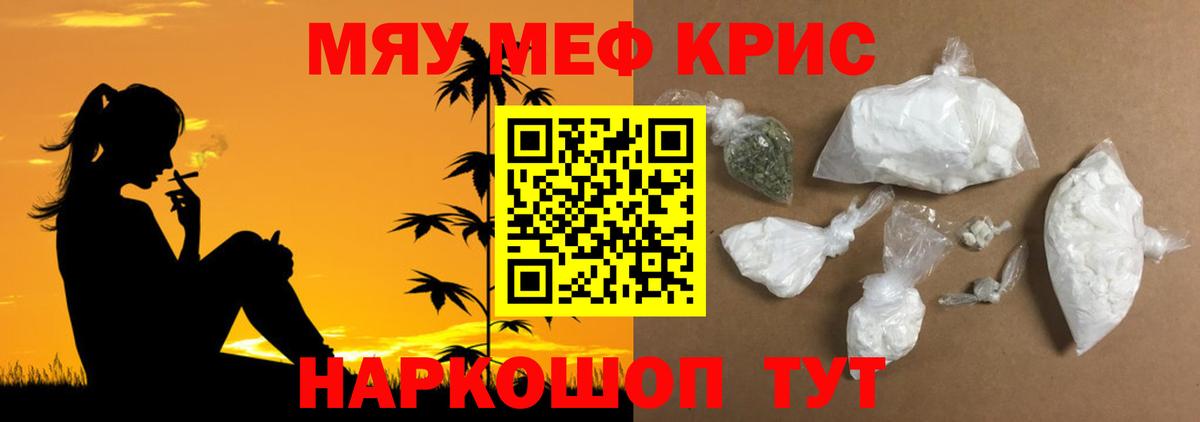 Меф Абинск
