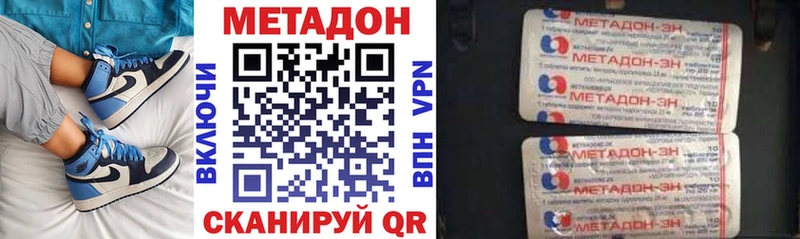 Метадон мёд  Абинск 
