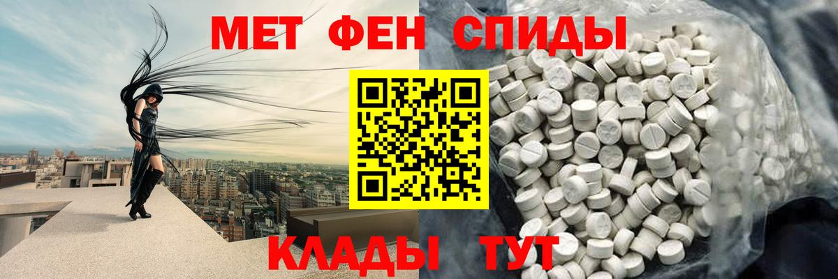 Метамфетамин винт  Вход с VPN  Абинск 