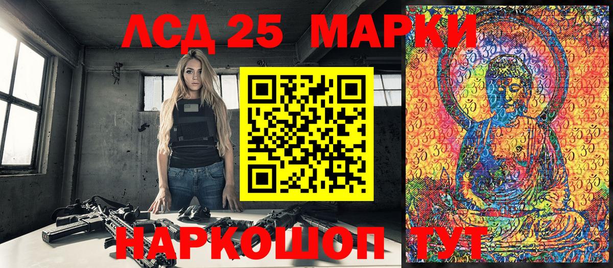 Марки 25I-NBOMe 1,5мг Абинск
