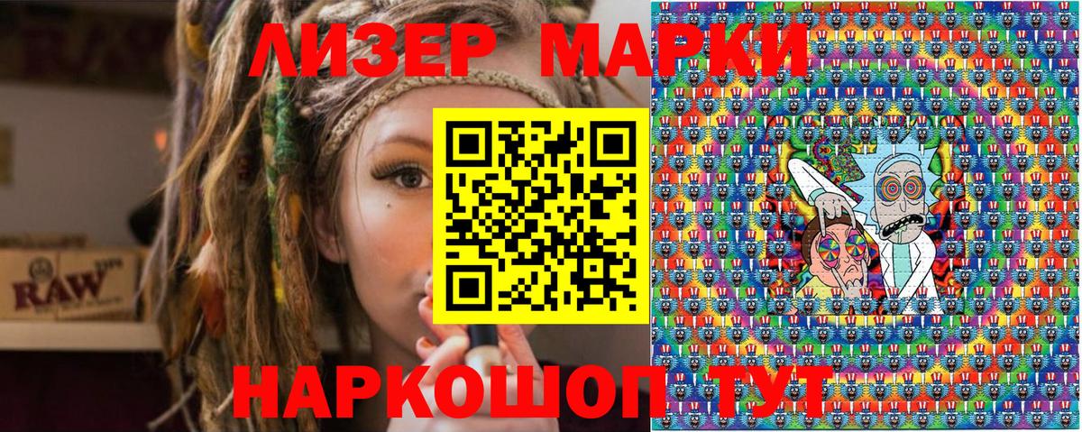 НБОМе  Вход с VPN  Абинск  Марки 25I-NBOMe 1,5мг 