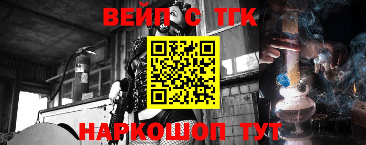 Абинск  купить  цена  Вход с VPN  Дистиллят ТГК THC oil  Дистиллят ТГК жижа 