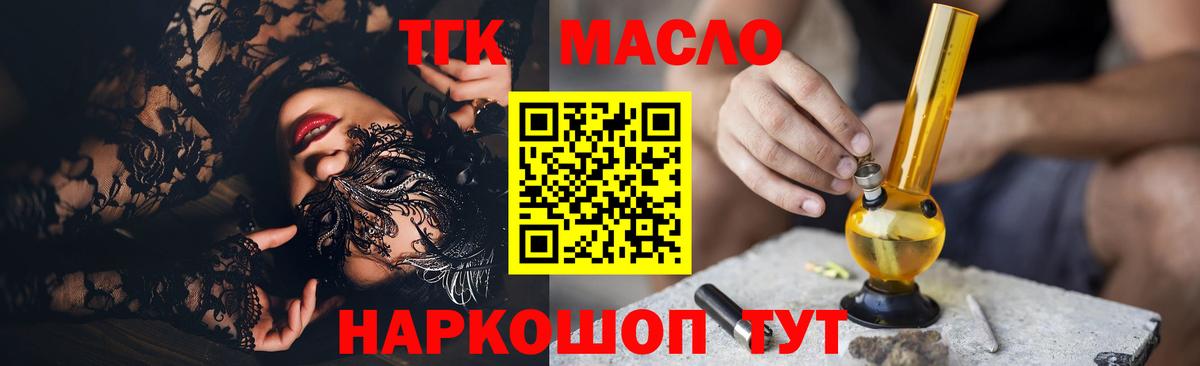 ТГК концентрат Абинск